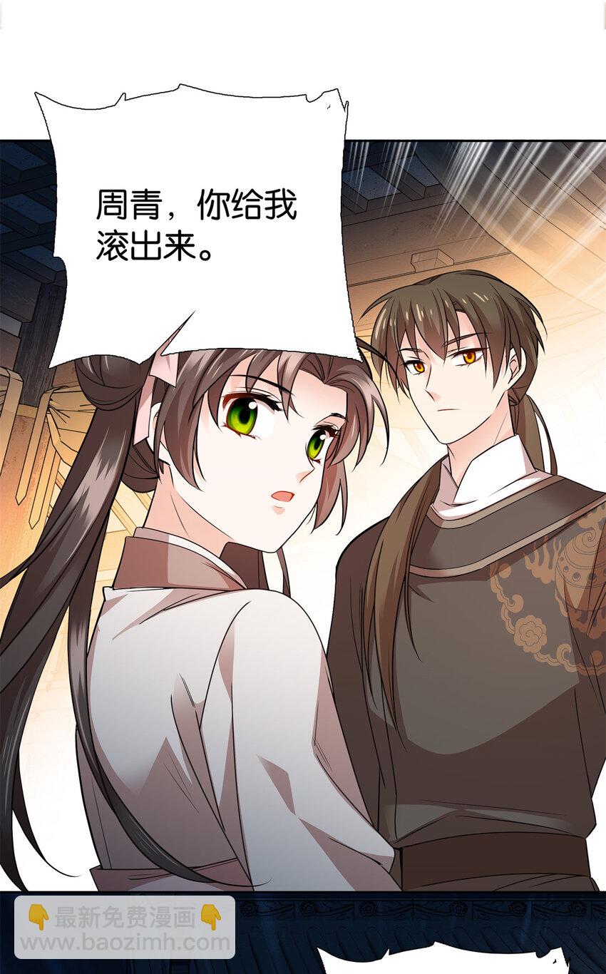 051 他可是你丈夫啊！-第51话