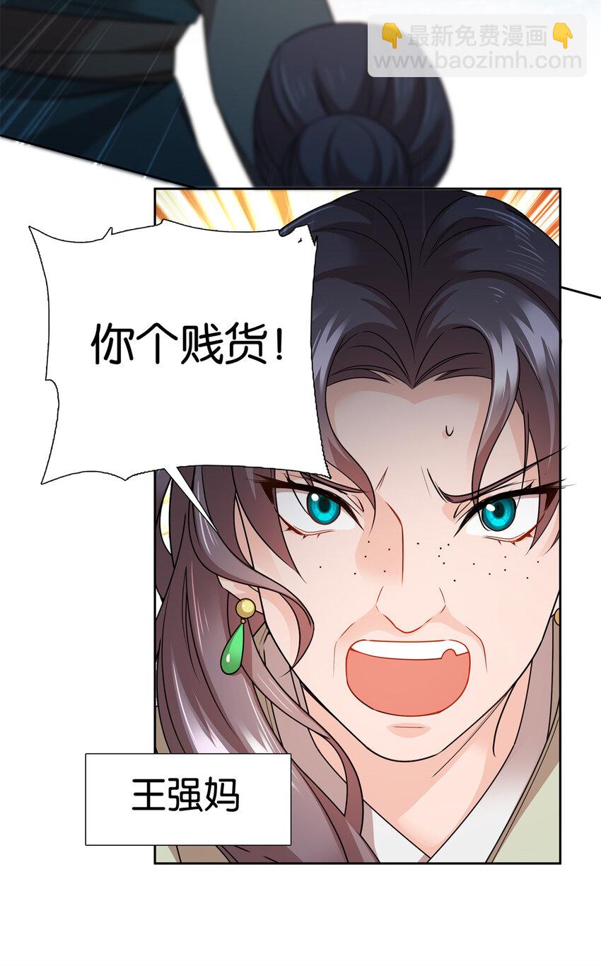 051 他可是你丈夫啊！-第51话