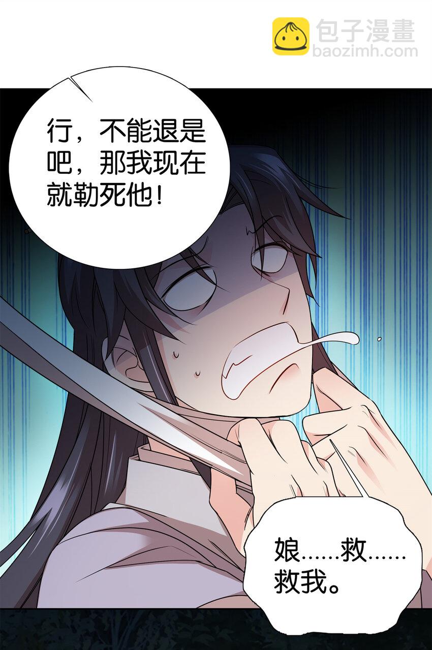 053 不洁才能退亲？-第53话