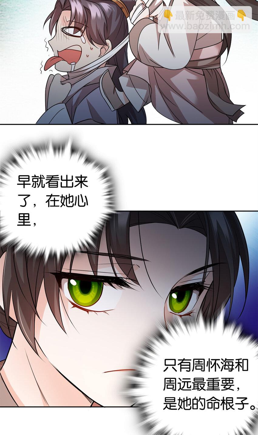 053 不洁才能退亲？-第53话