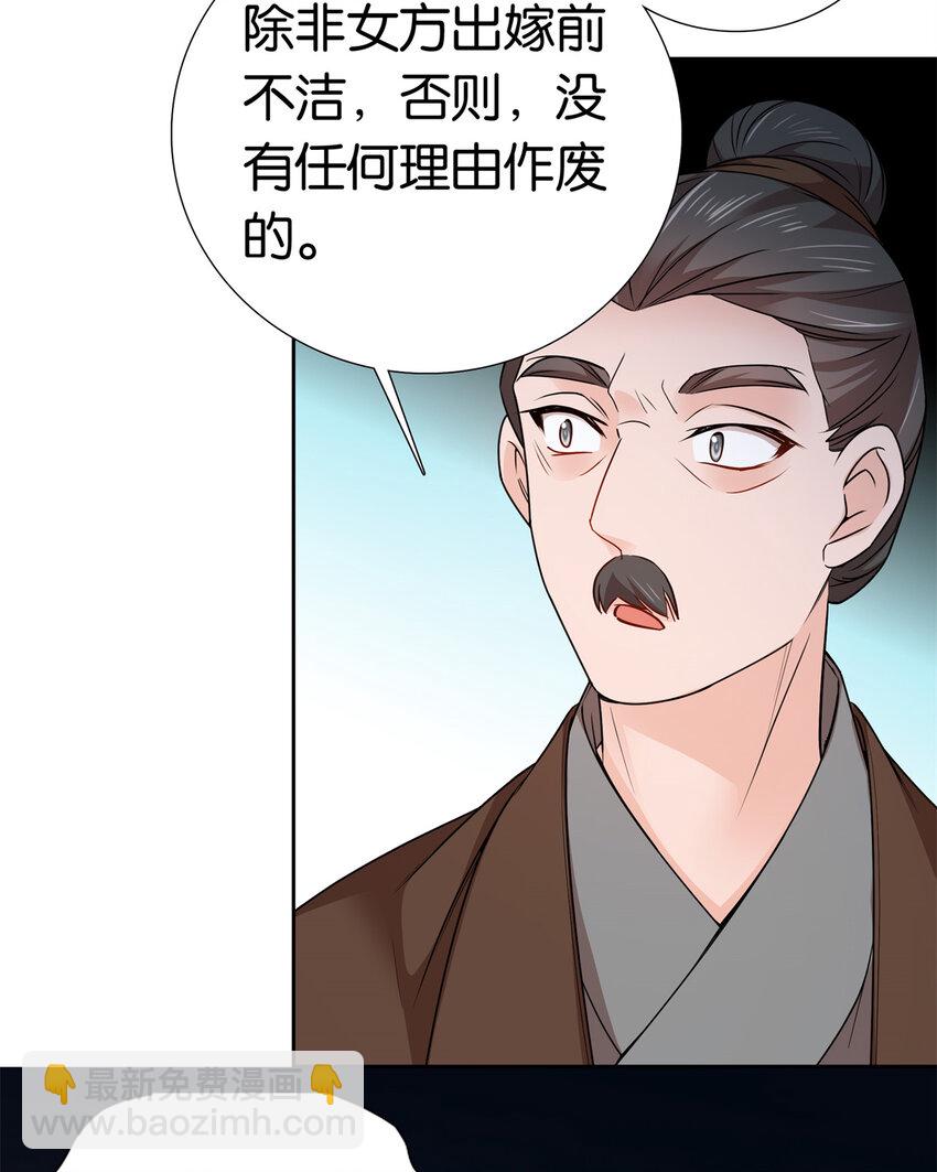 053 不洁才能退亲？-第53话