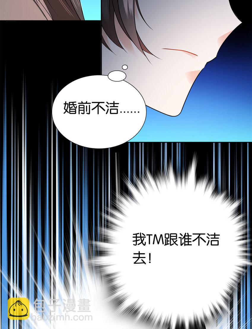 053 不洁才能退亲？-第53话