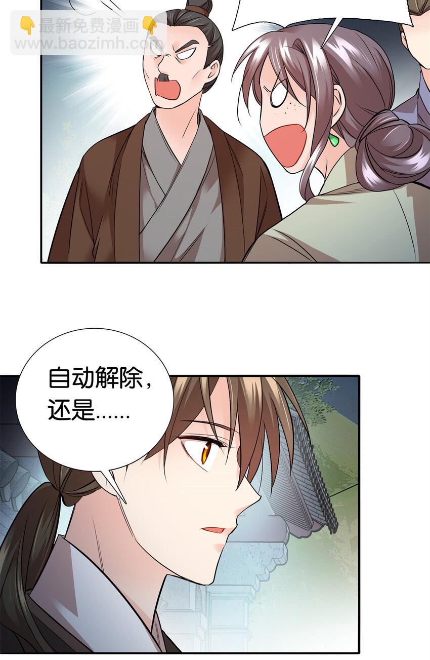 053 不洁才能退亲？-第53话