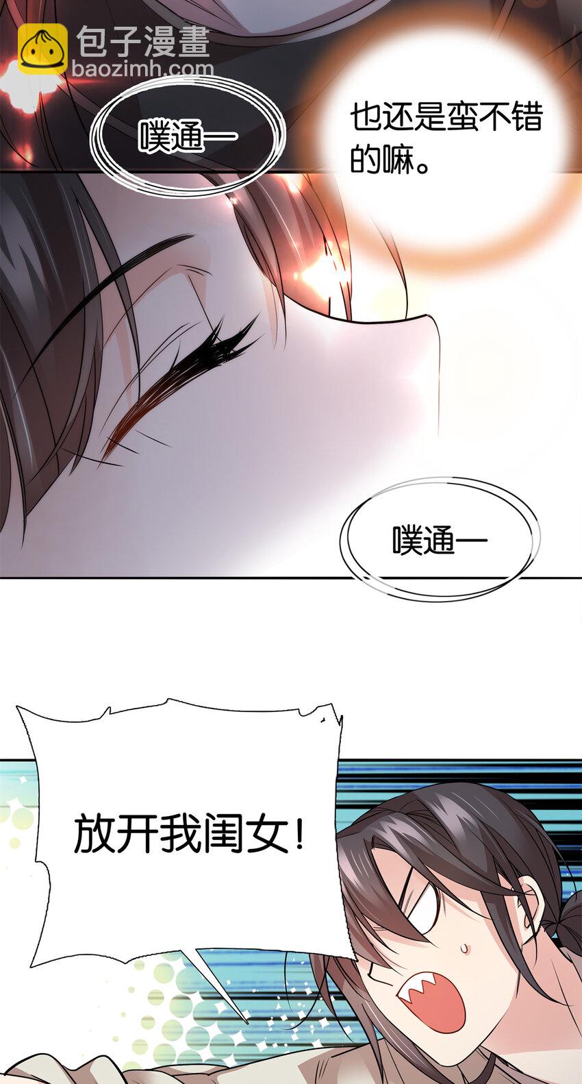 053 不洁才能退亲？-第53话