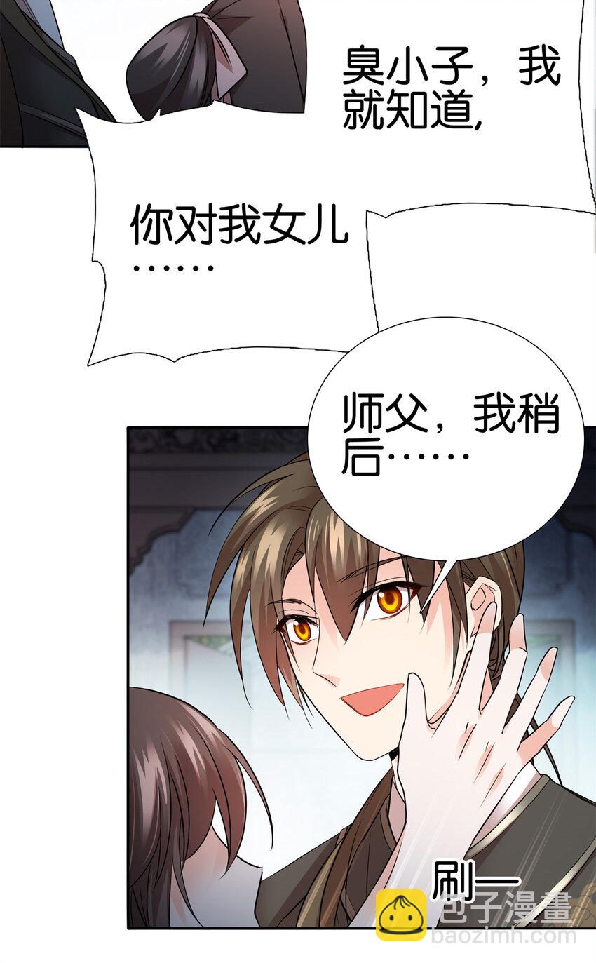 053 不洁才能退亲？-第53话