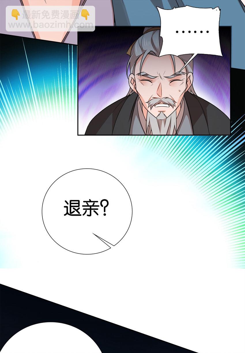 053 不洁才能退亲？-第53话