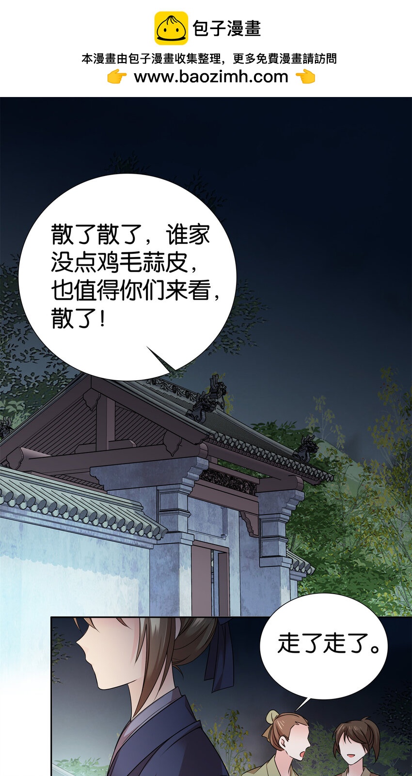 055 考中才嫁人！-第55话