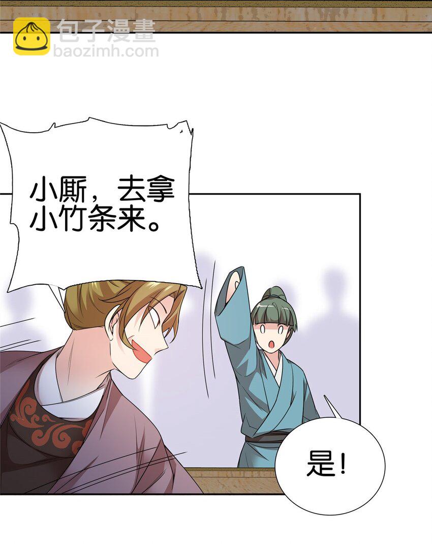 057 这可是纨绔的强项！-第57话