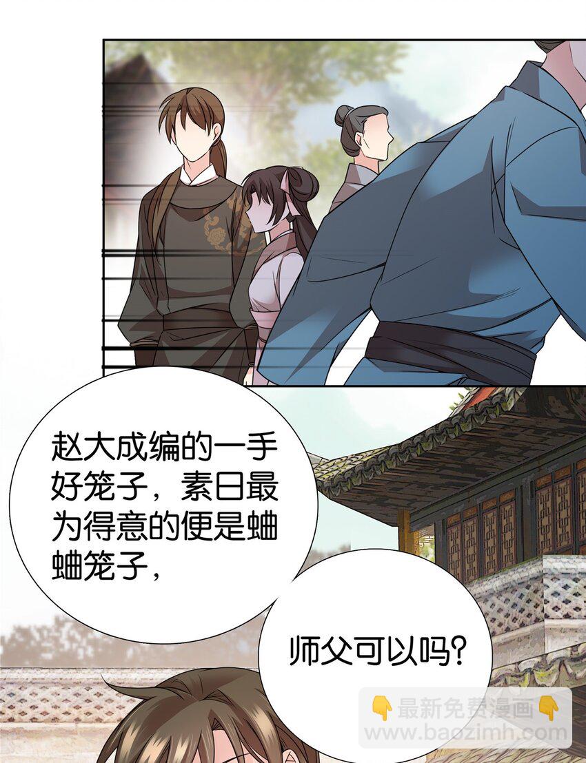 057 这可是纨绔的强项！-第57话