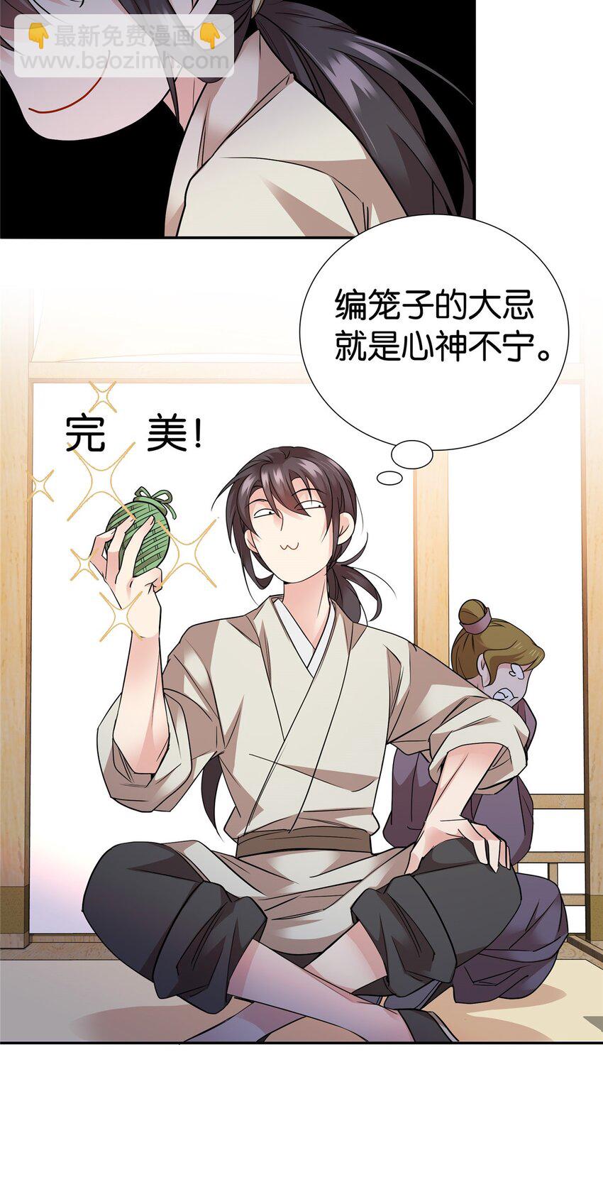 057 这可是纨绔的强项！-第57话