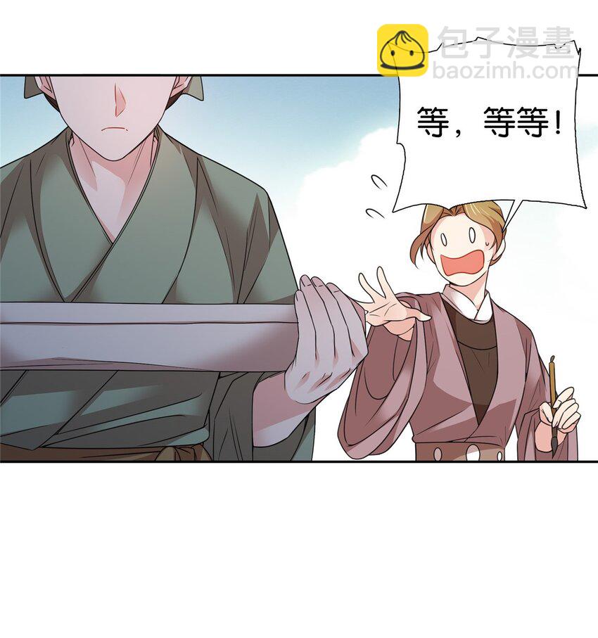 057 这可是纨绔的强项！-第57话