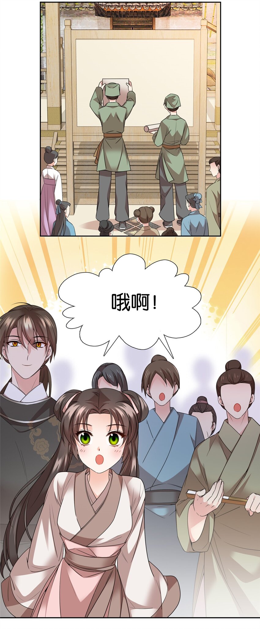 057 这可是纨绔的强项！-第57话