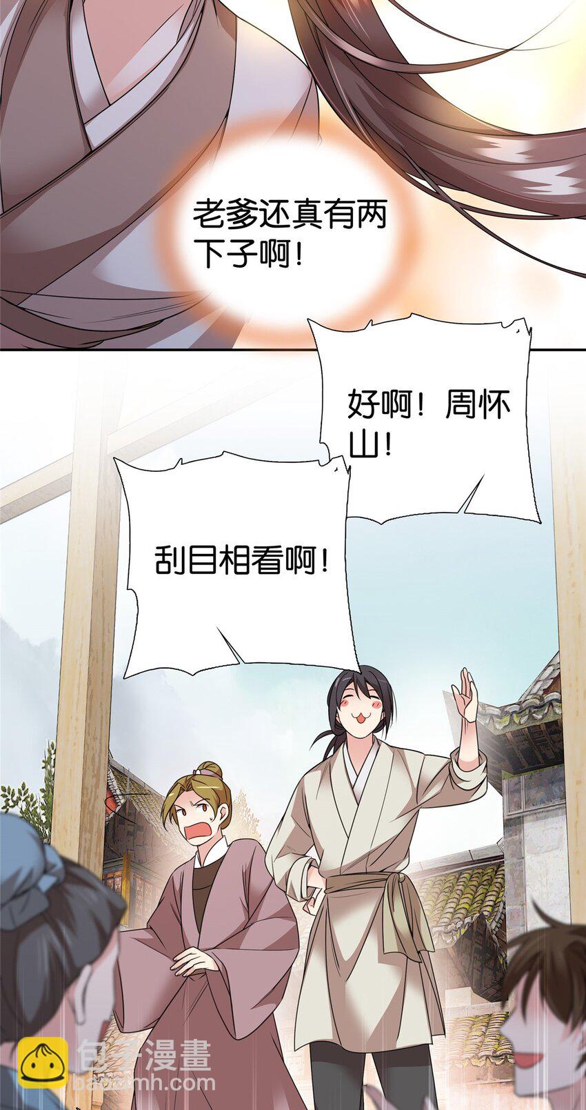 057 这可是纨绔的强项！-第57话