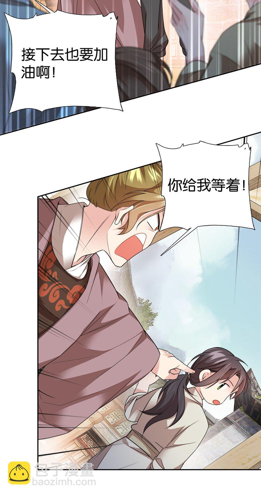 057 这可是纨绔的强项！-第57话