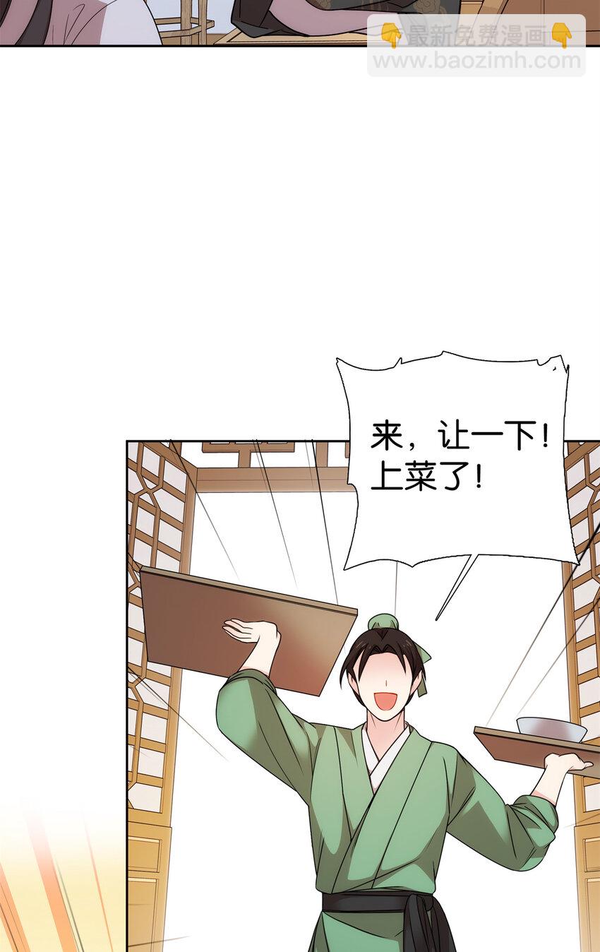 059 每道菜都点一遍！-第59话