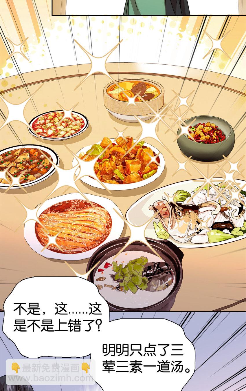 059 每道菜都点一遍！-第59话