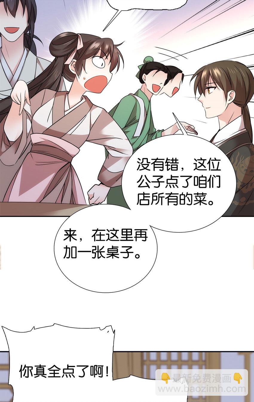 059 每道菜都点一遍！-第59话