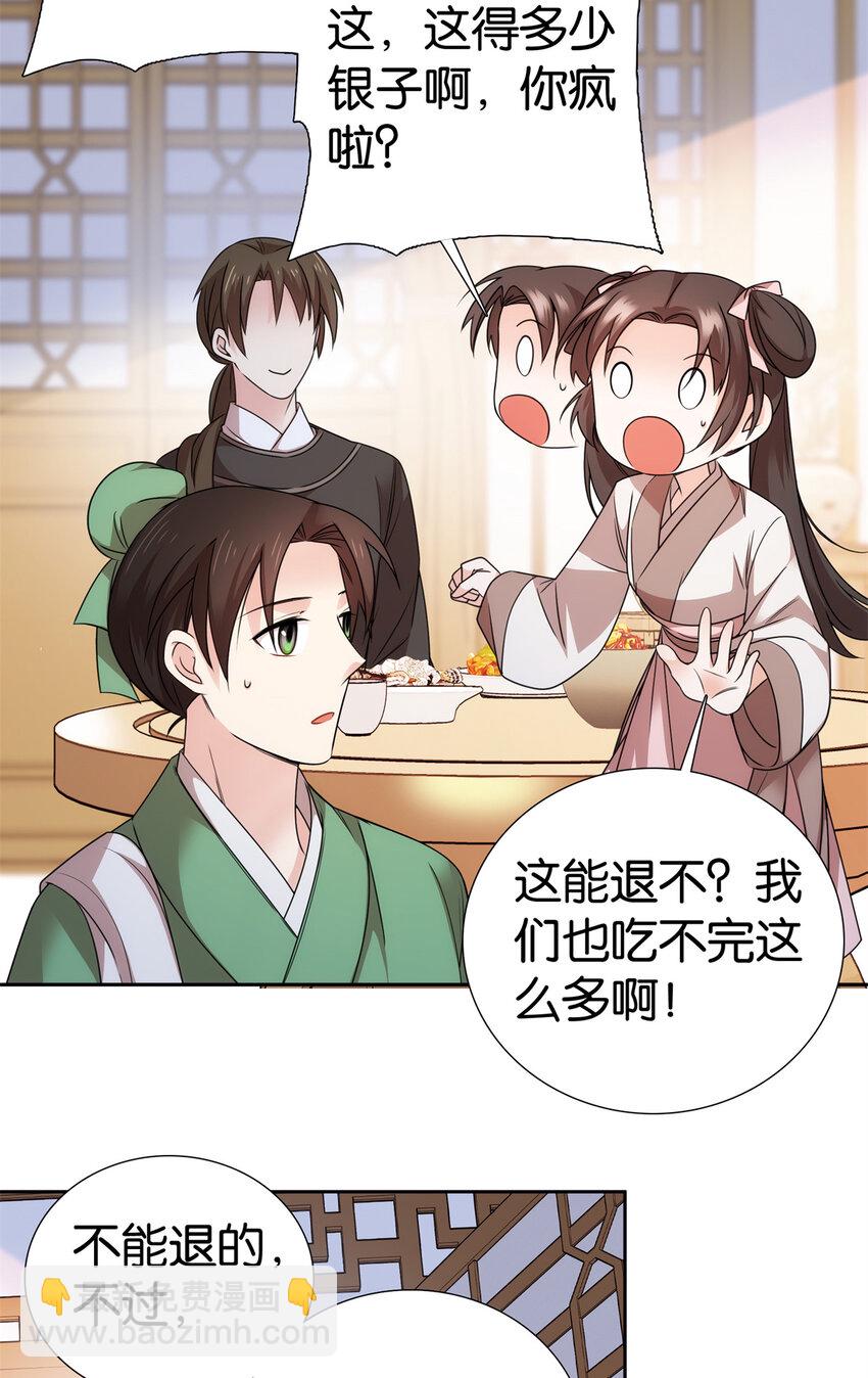 059 每道菜都点一遍！-第59话