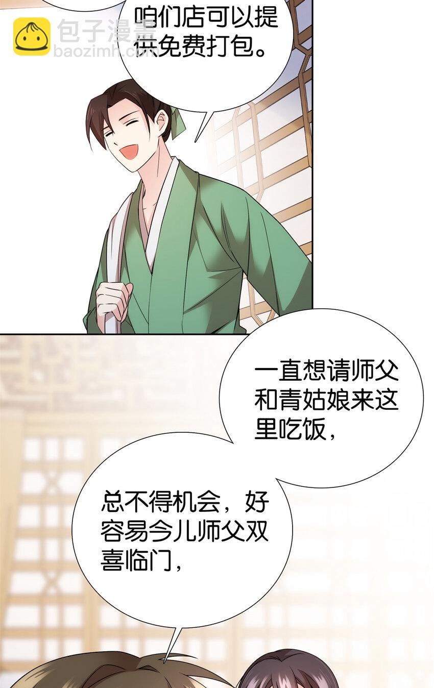 059 每道菜都点一遍！-第59话