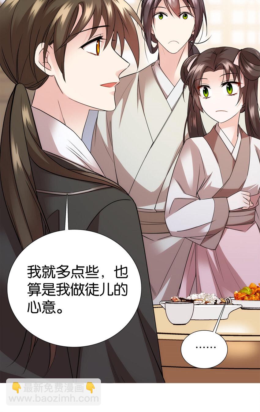 059 每道菜都点一遍！-第59话