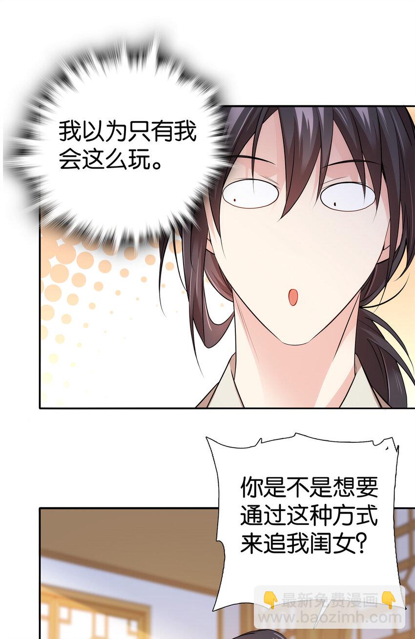 059 每道菜都点一遍！-第59话