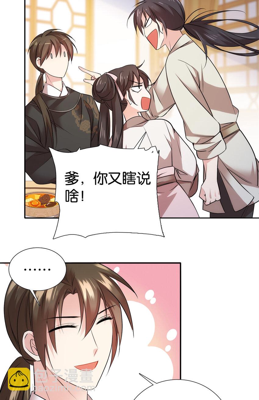 059 每道菜都点一遍！-第59话