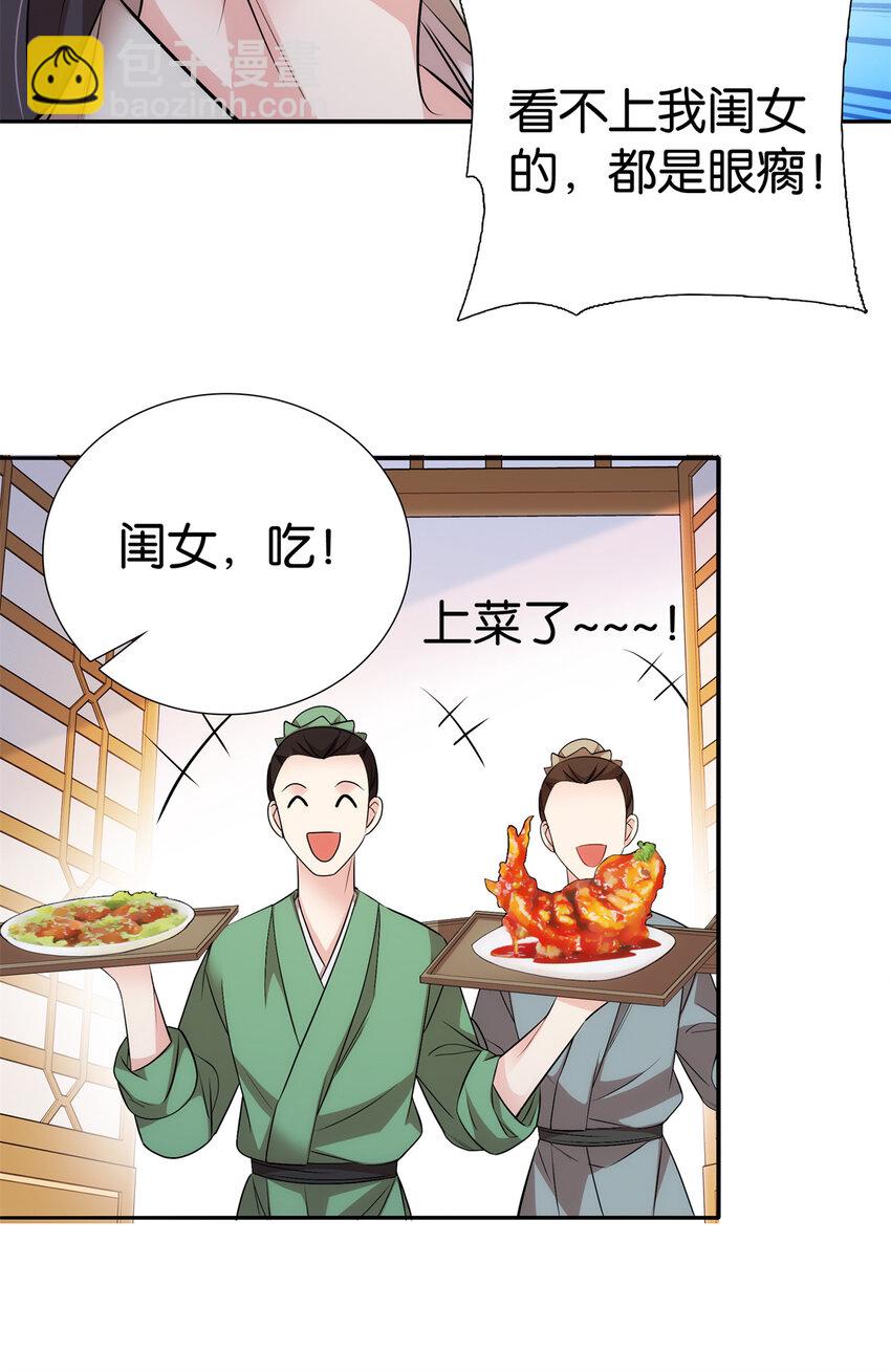 059 每道菜都点一遍！-第59话