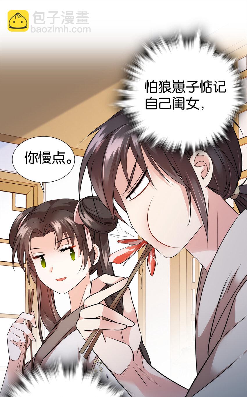 059 每道菜都点一遍！-第59话