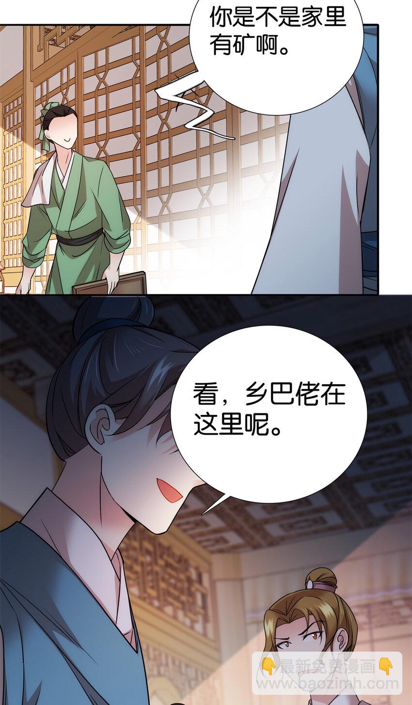 059 每道菜都点一遍！-第59话