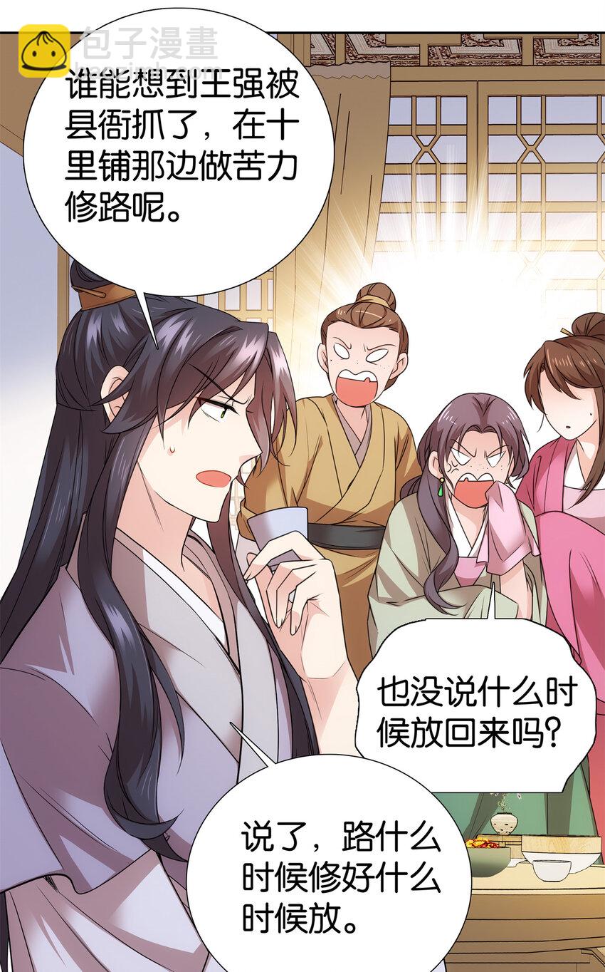 059 每道菜都点一遍！-第59话
