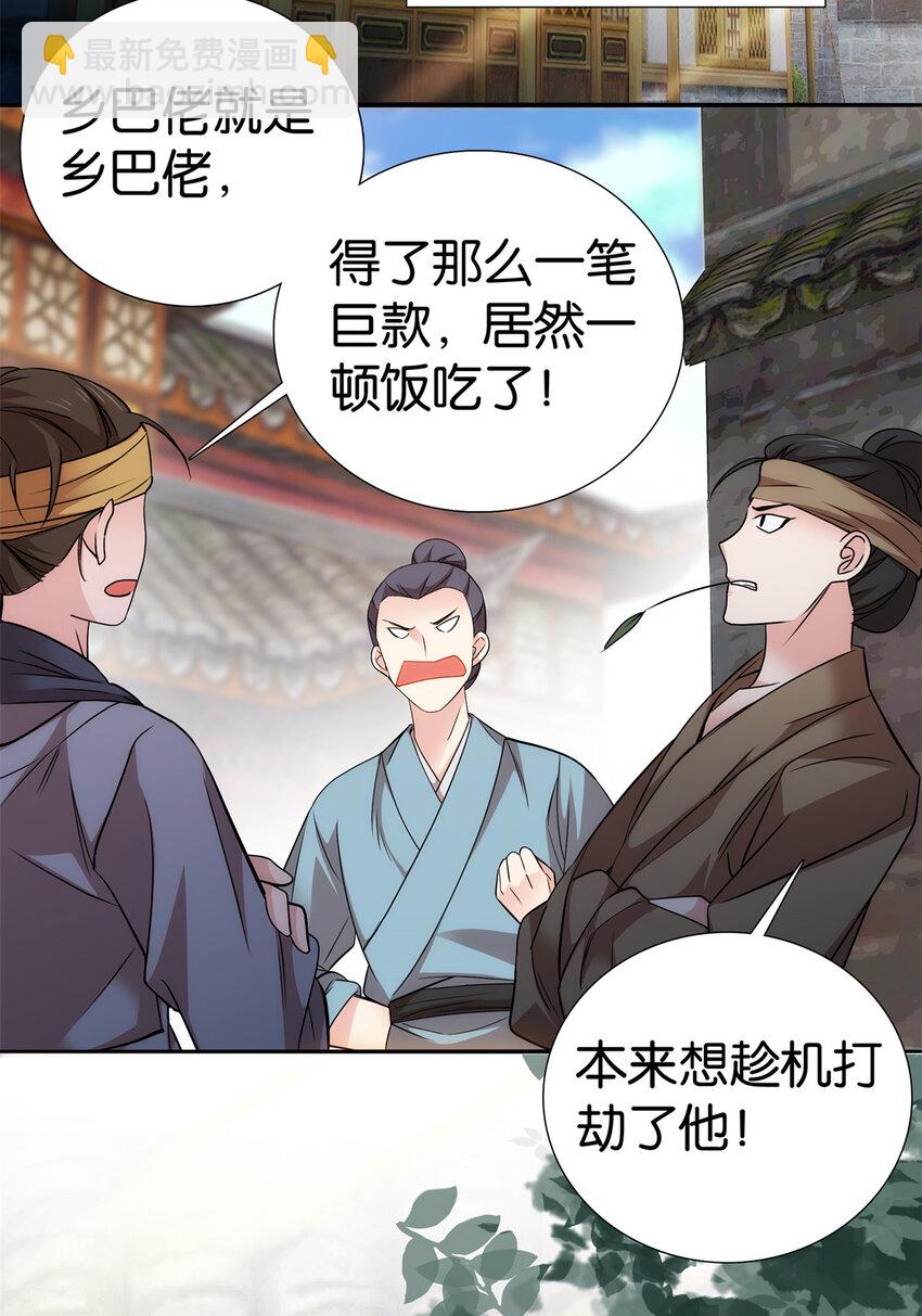 059 每道菜都点一遍！-第59话
