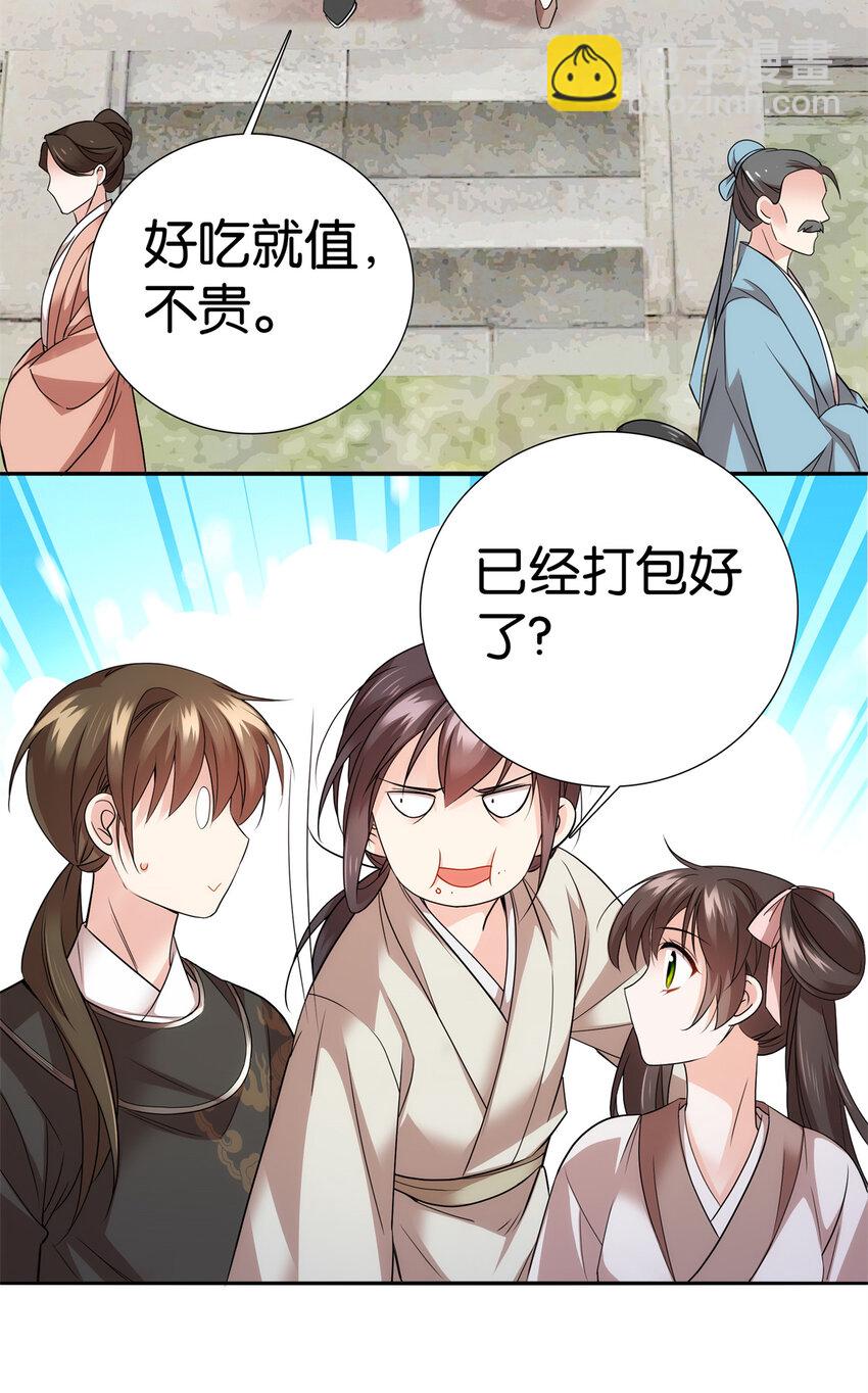 059 每道菜都点一遍！-第59话