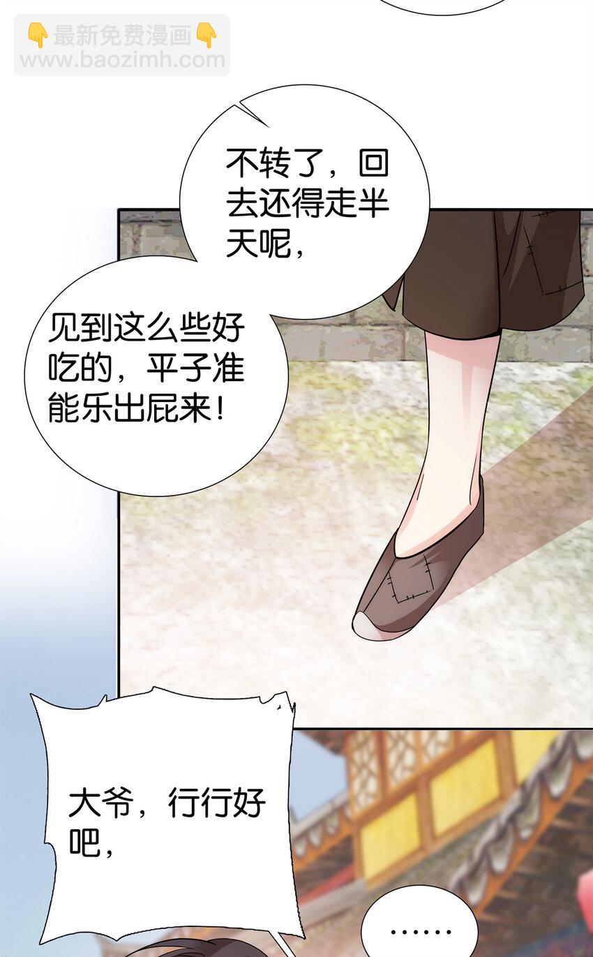 059 每道菜都点一遍！-第59话