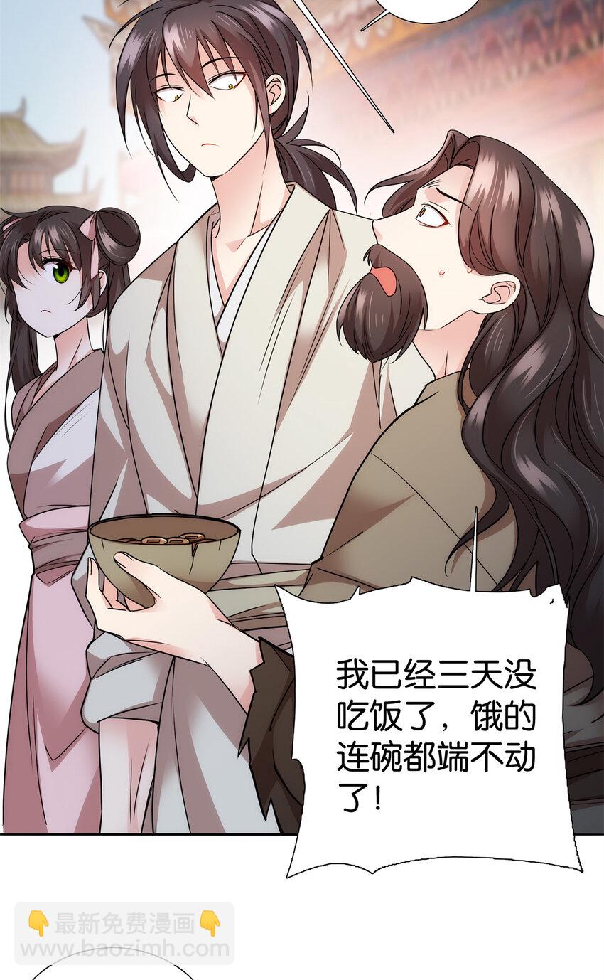 059 每道菜都点一遍！-第59话