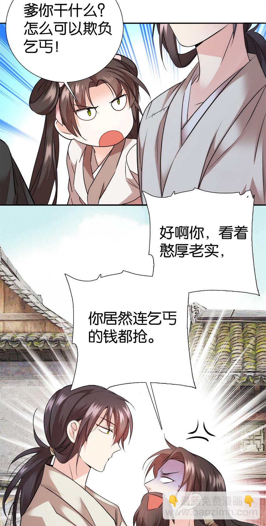 059 每道菜都点一遍！-第59话