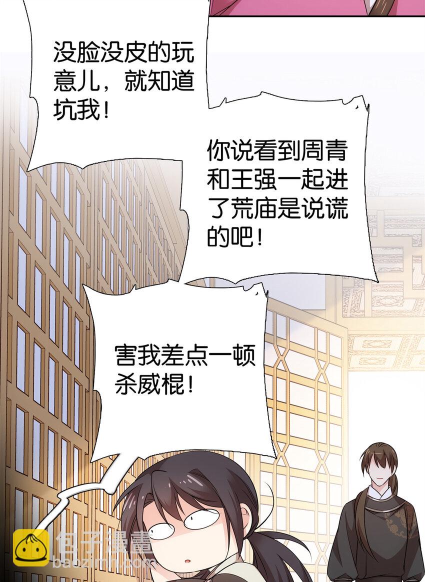 059 每道菜都点一遍！-第59话