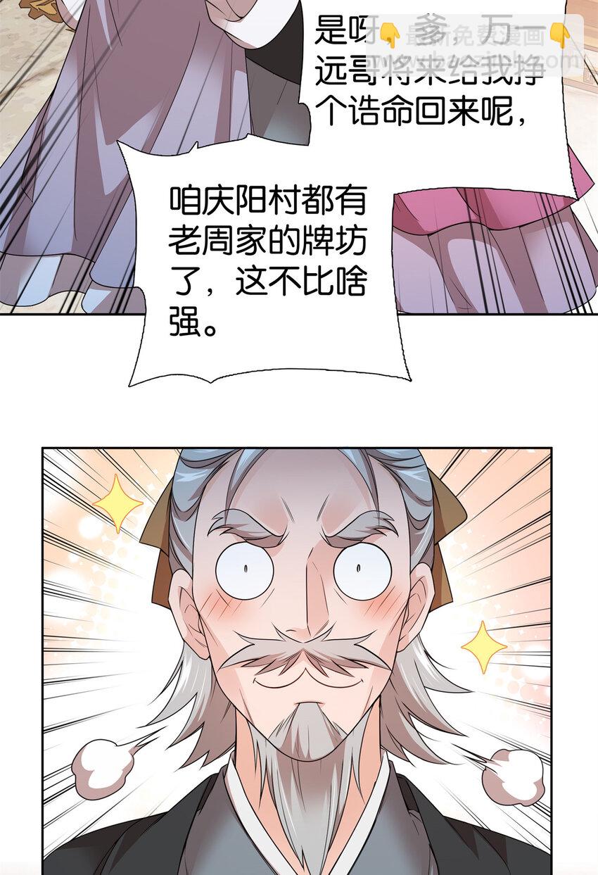 061 到账一笔补偿费~-第61话