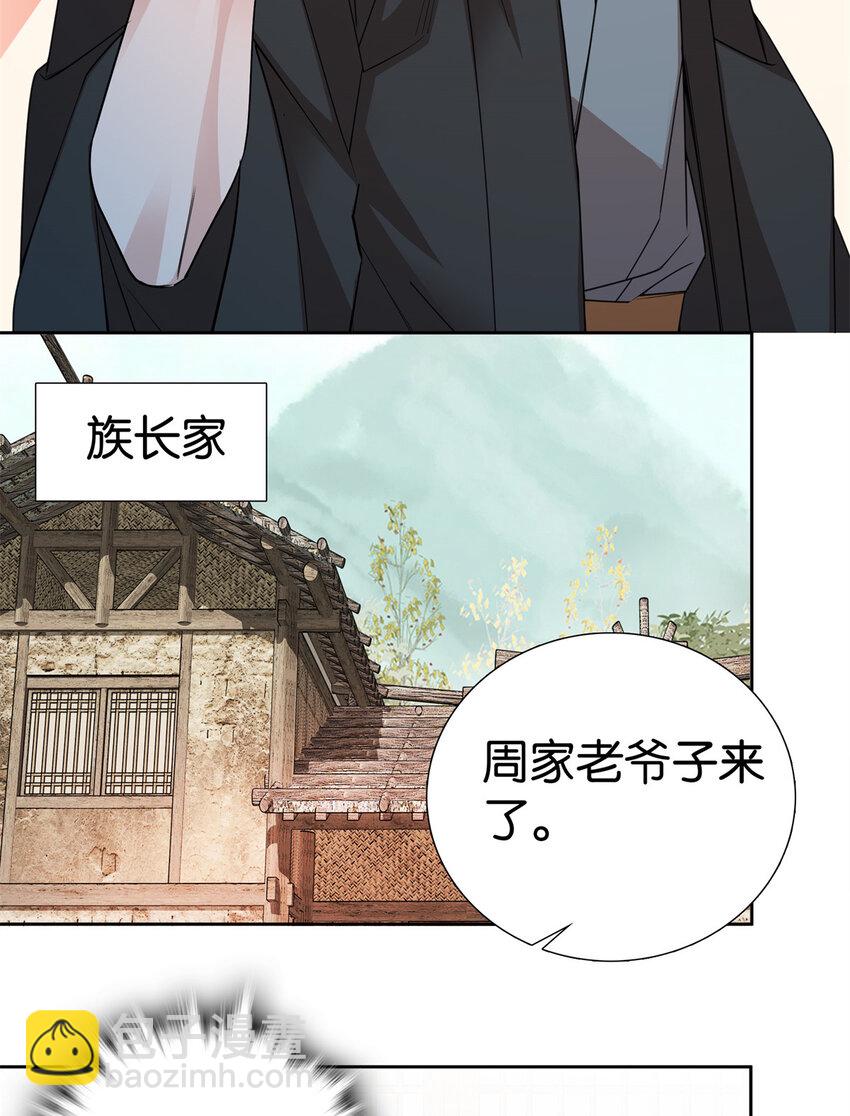 061 到账一笔补偿费~-第61话