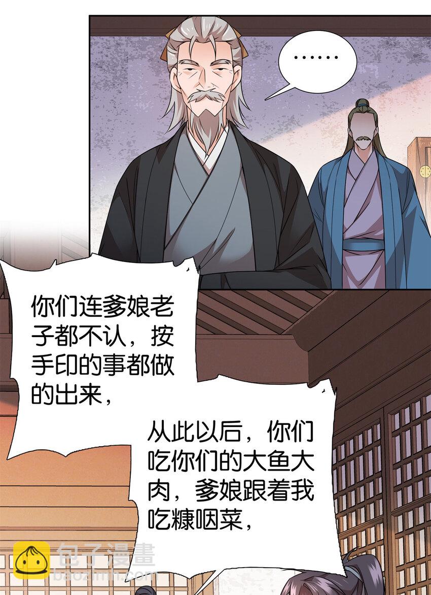 061 到账一笔补偿费~-第61话