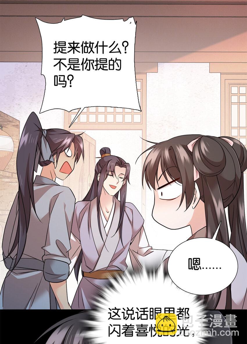 061 到账一笔补偿费~-第61话