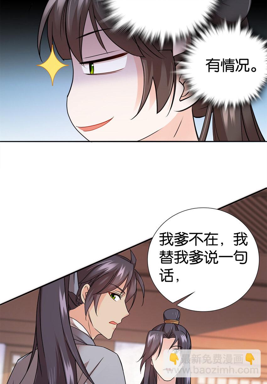 061 到账一笔补偿费~-第61话