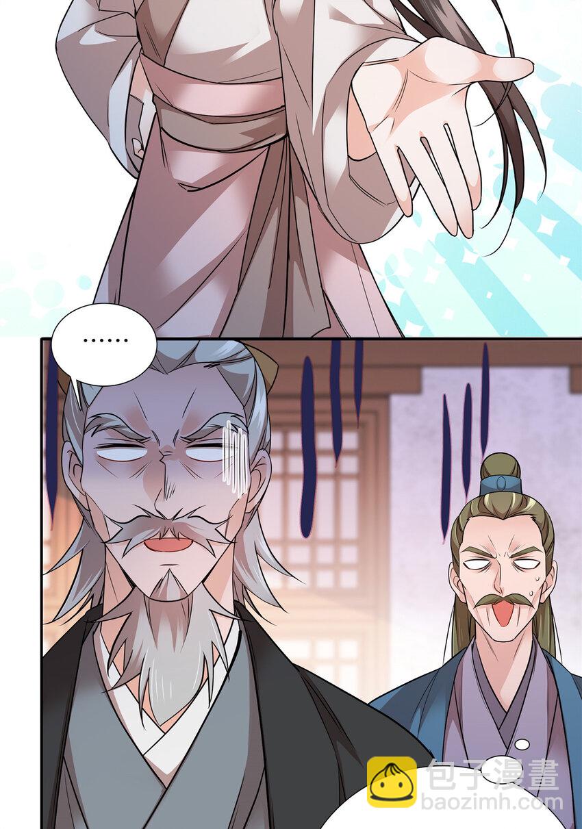 061 到账一笔补偿费~-第61话