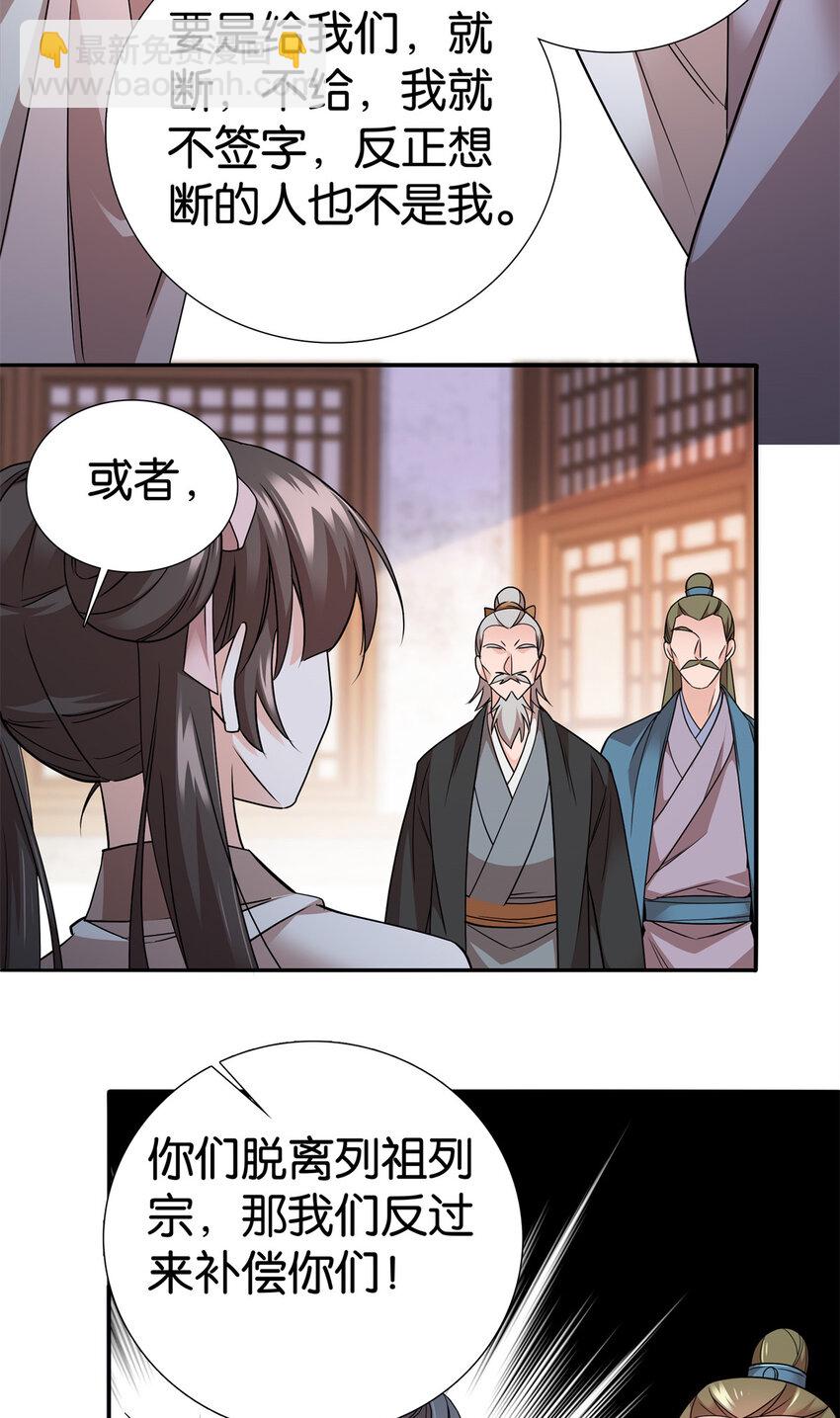 061 到账一笔补偿费~-第61话
