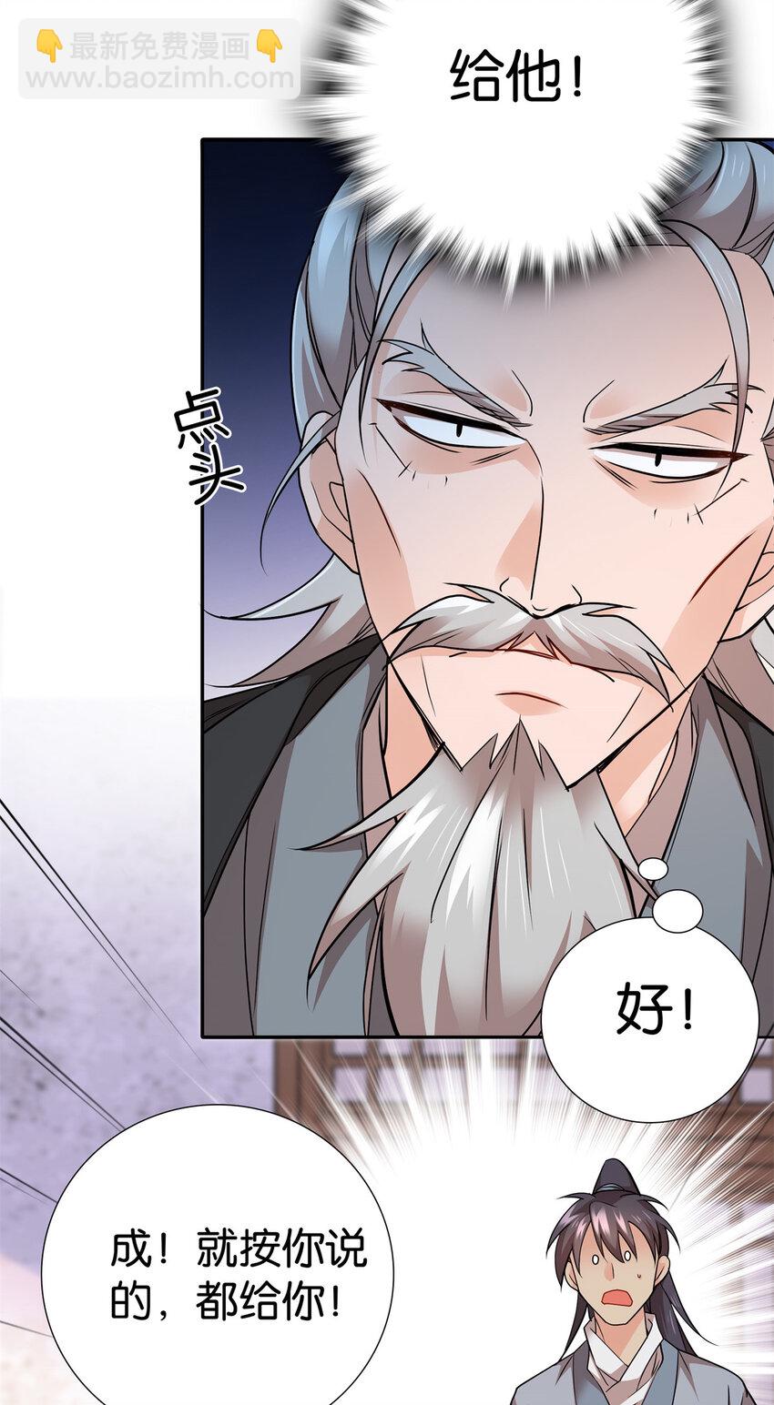 061 到账一笔补偿费~-第61话