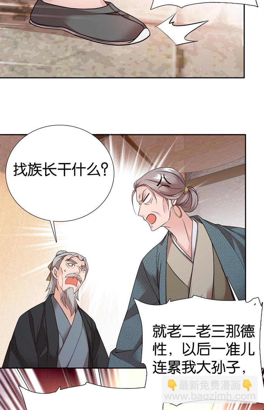 061 到账一笔补偿费~-第61话