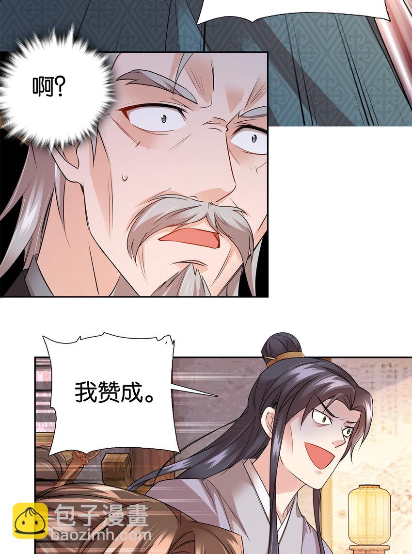 061 到账一笔补偿费~-第61话