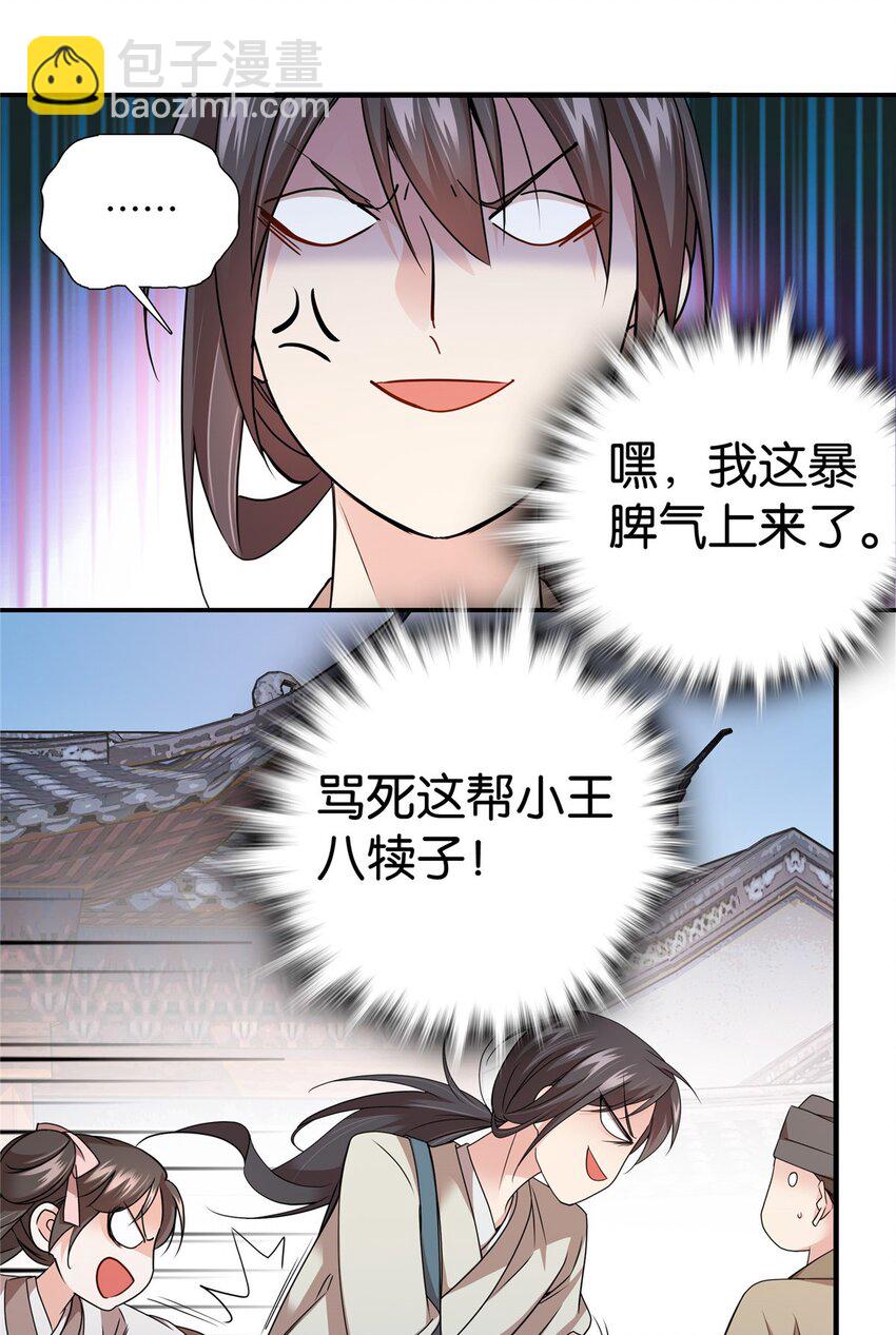 063 吻过？稳过！-第63话