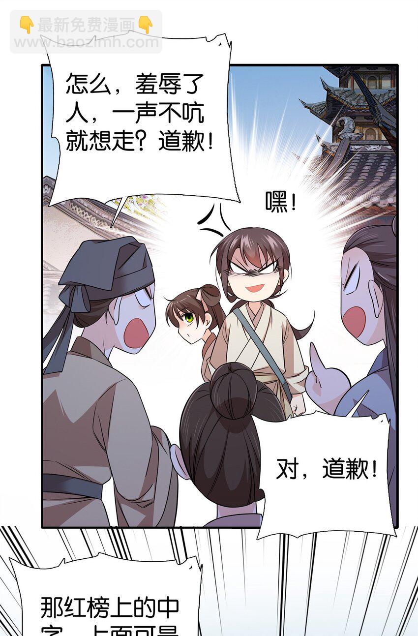 063 吻过？稳过！-第63话