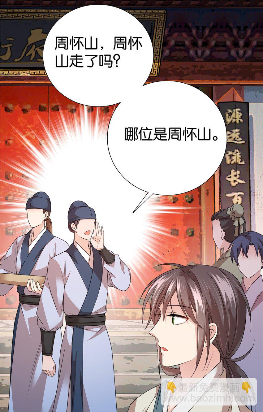 063 吻过？稳过！-第63话