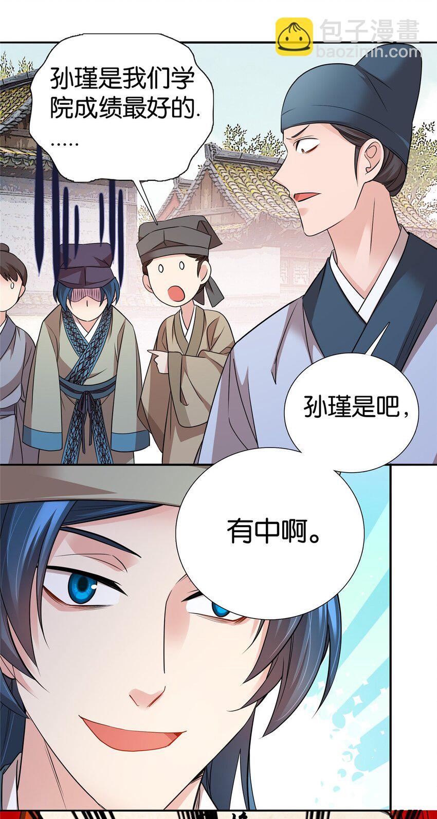 063 吻过？稳过！-第63话